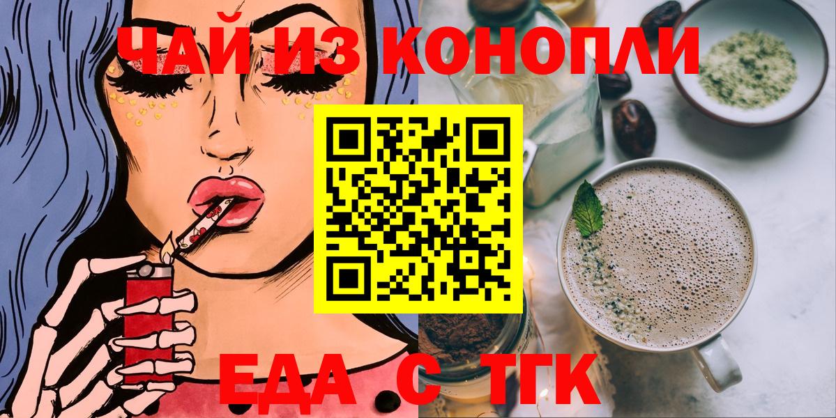 Тамбов  Печенье с ТГК марихуана  Вход с VPN 