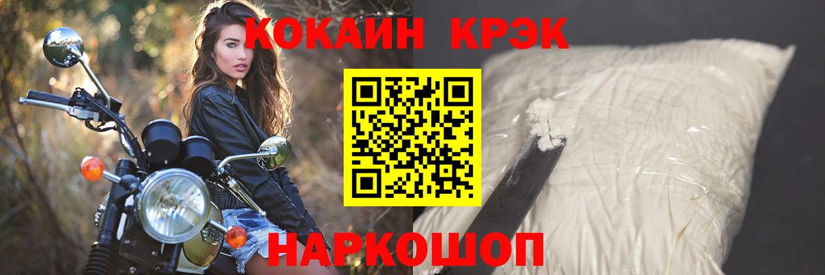 COCAIN FishScale Тамбов