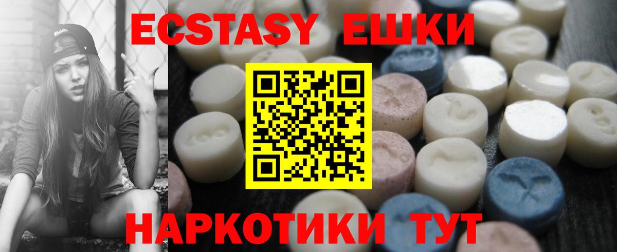 наркошоп  ЭКСТАЗИ  Тамбов  ЭКСТАЗИ 99%  Вход с VPN  Ecstasy TESLA 