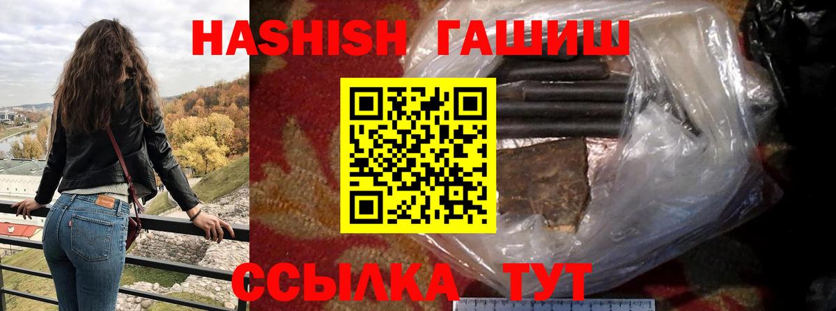 Тамбов  Гашиш Ice-O-Lator  Вход с VPN 