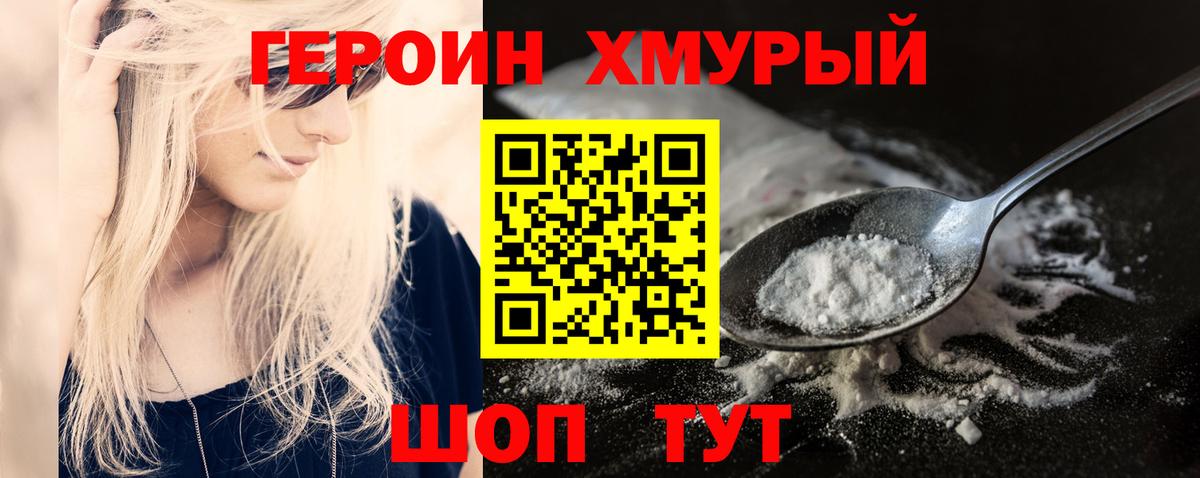 Героин афганец  Вход с VPN  Тамбов 
