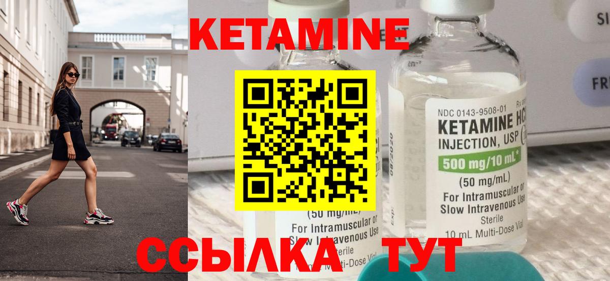 КЕТАМИН VHQ Тамбов