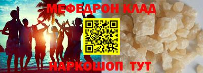 мефедрон Первоуральск