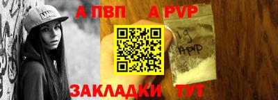 а пвп мука Партизанск
