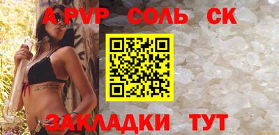 а пвп мука Партизанск