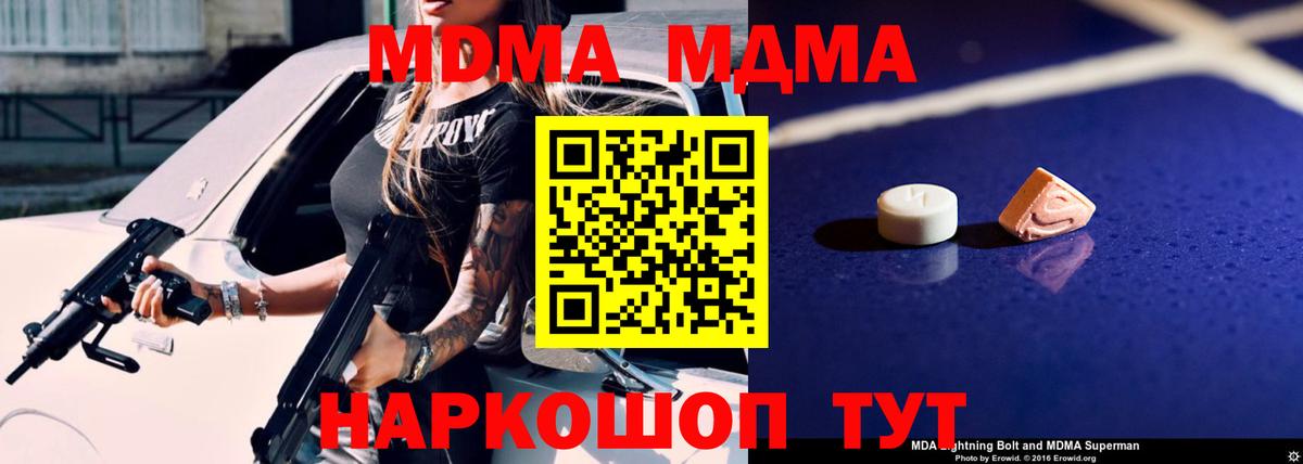 Тамбов  MDMA кристаллы  Вход с VPN 