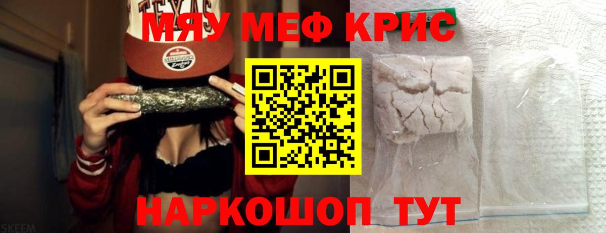 Меф Тамбов