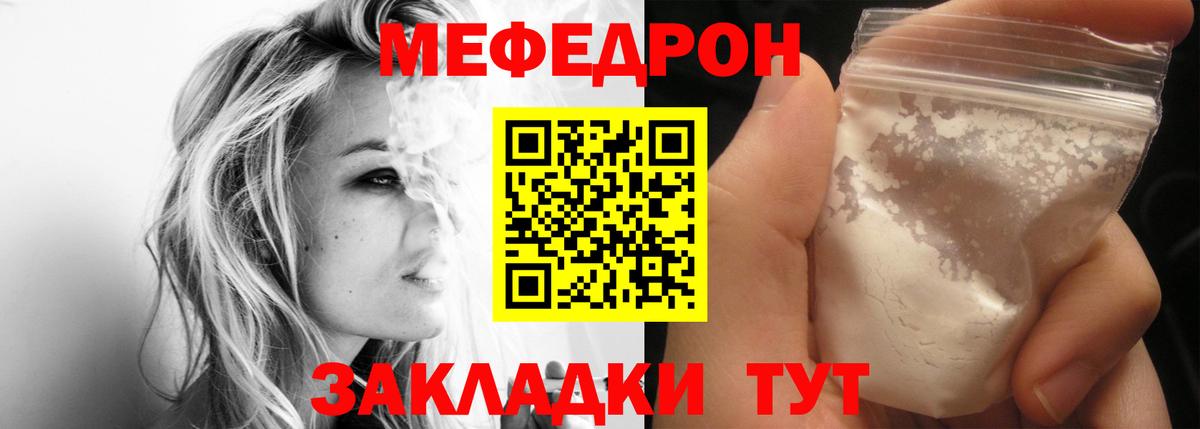Мефедрон VHQ  Вход с VPN  МЯУ-МЯУ  Меф  Тамбов 