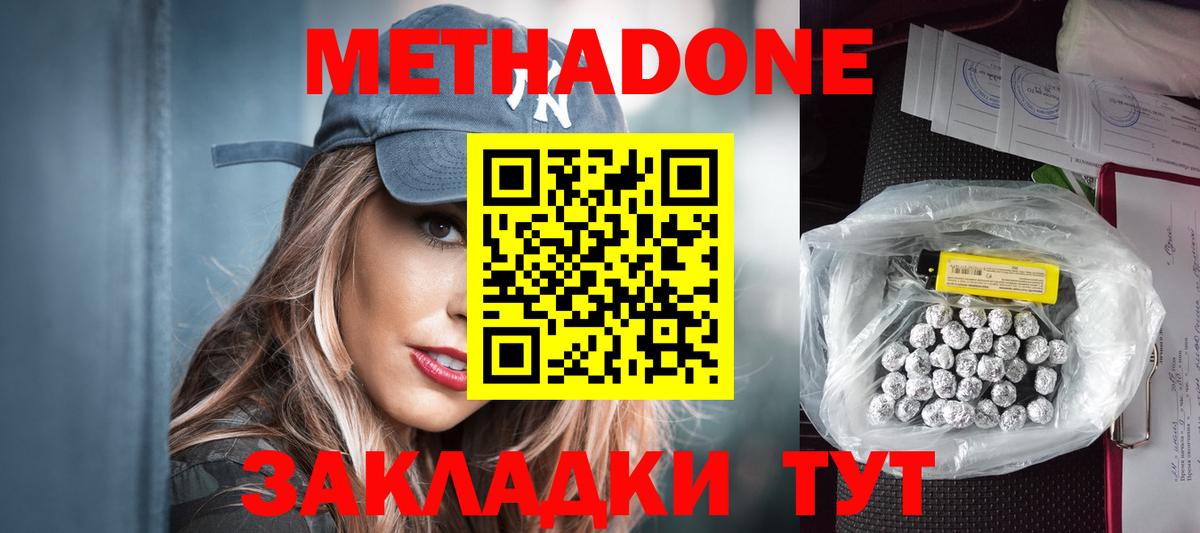 Метадон белоснежный  Вход с VPN  Тамбов  OMG рабочий сайт  МЕТАДОН мёд 