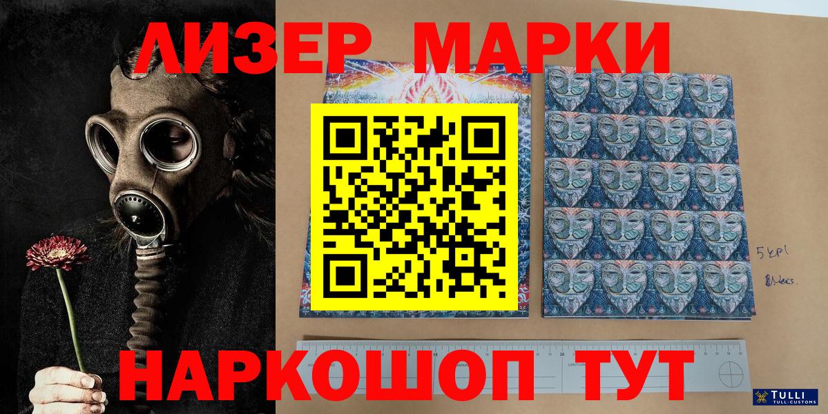 Марки 25I-NBOMe 1500мкг  Вход с VPN  Марки 25I-NBOMe 1500мкг  Марки NBOMe  Тамбов 