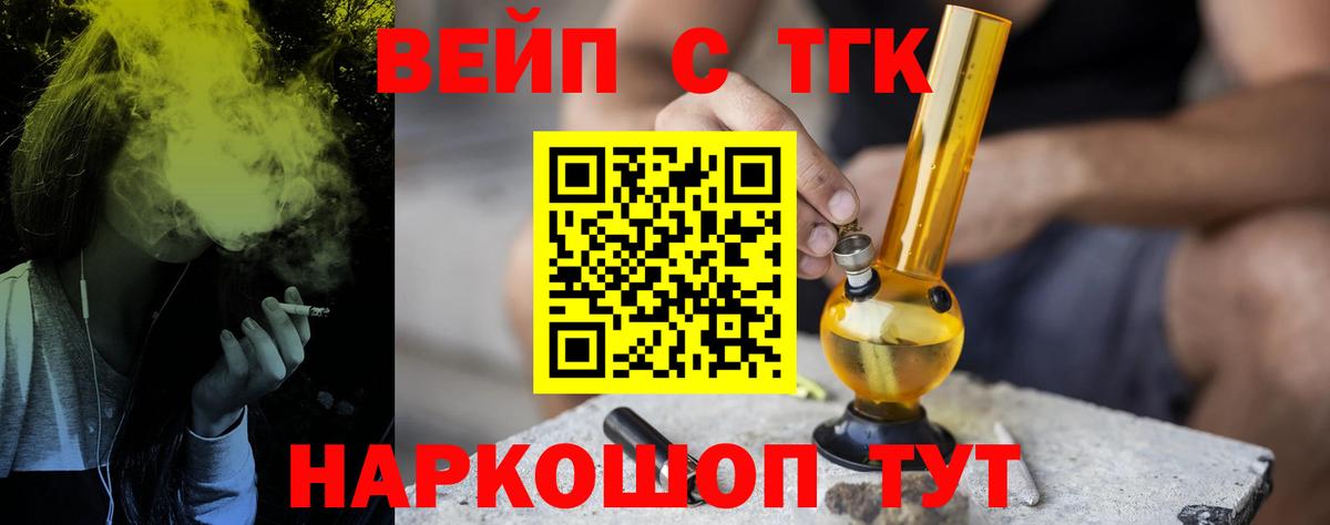 ТГК THC oil Тамбов